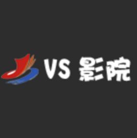 vs影院电视剧大全下载手机版下载 v1.2.7
