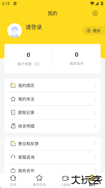 大象兼职app下载安装最新版下载 v2.5.9