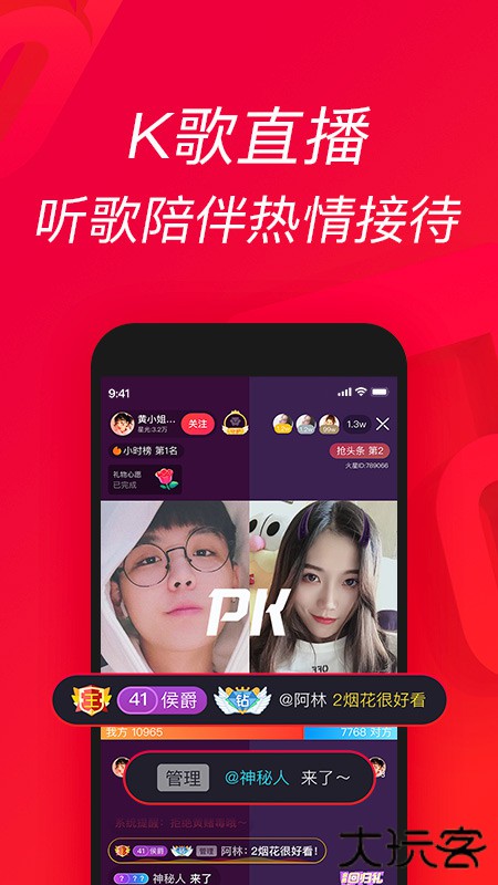 唱吧手机版下载下载 v12.12.2
