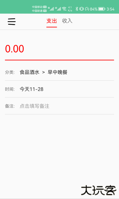 乐记鑫记账下载 v1.0.0
