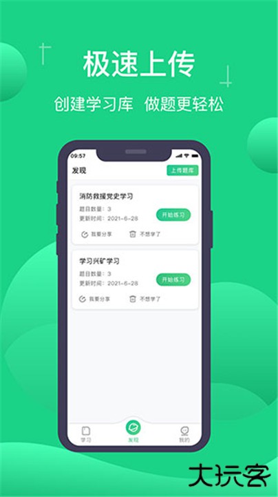 小包搜题app下载 v1.7.1