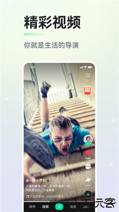 晓秀平台下载 v5.16.0