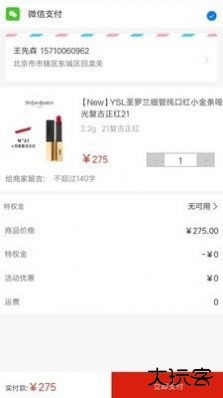 奢迷优选下载 v2.0.31