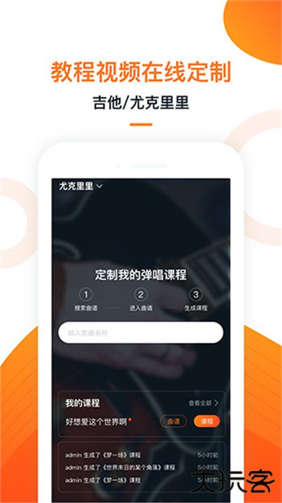小牛弹唱下载 v8.5.2