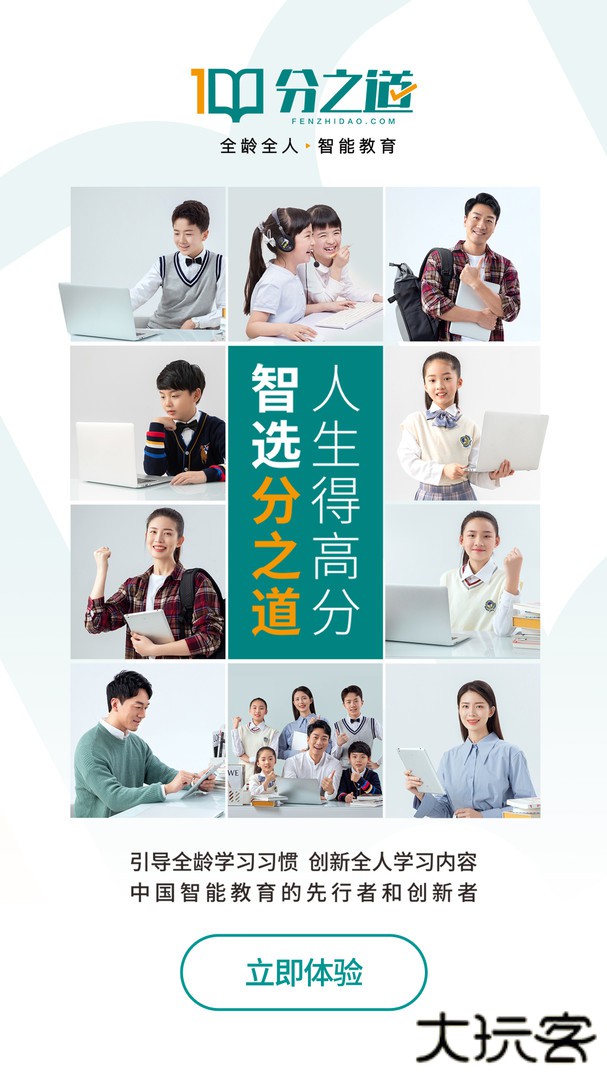 分之道app最新版本下载安装 分之道app最新版本下载安装