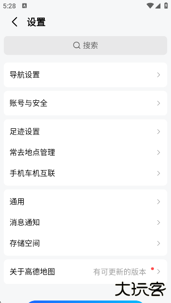 高德地图夹子音语音包app下载下载 v15.21.0.2038