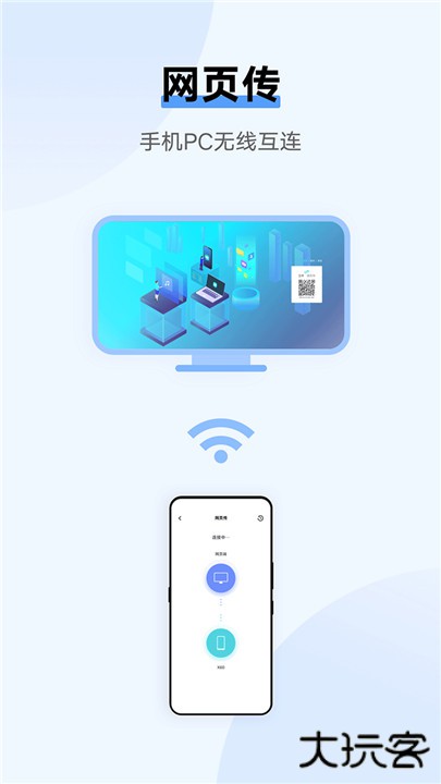 vivo互传下载 v6.5.4.10