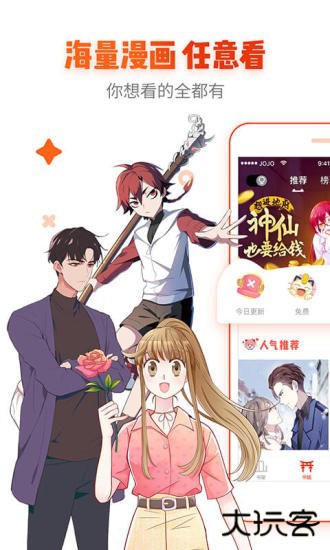 无尽漫画下载正版下载 v1.2.1