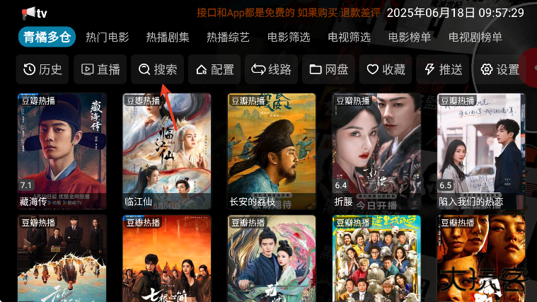 青橘多仓下载最新版本2025