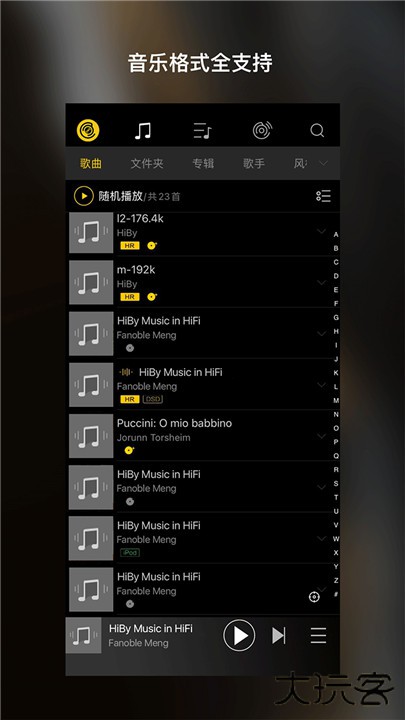 海贝音乐下载 v4.3.3