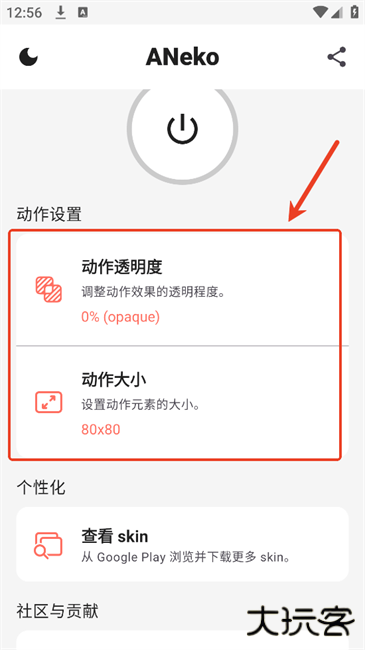 aneko桌面宠物设置教程