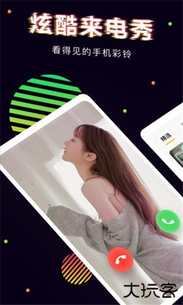 芒果桌面软件下载 v2.6.6