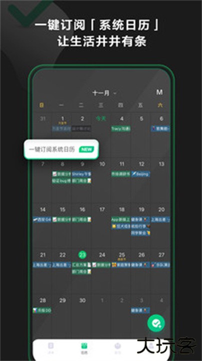 印象时间下载 v2.8.6