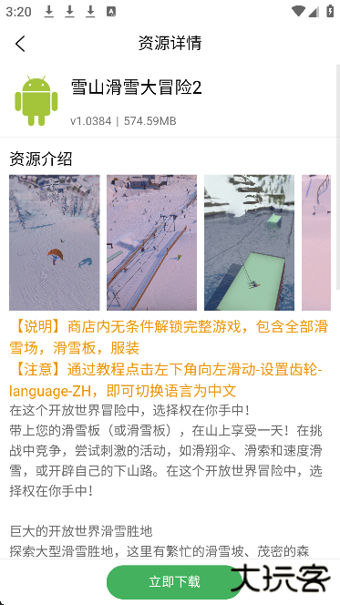 天空软件库app安卓版下载下载 v1.0.0