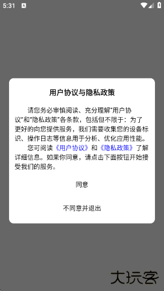 易智教app下载下载 v4.35.2
