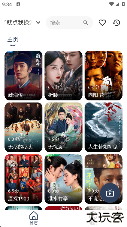 月光盒子免费追剧软件2025下载