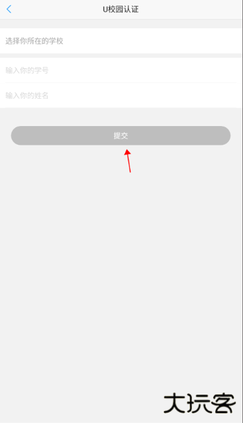 U校园学生版官方版下载 U校园学生版官方版下载