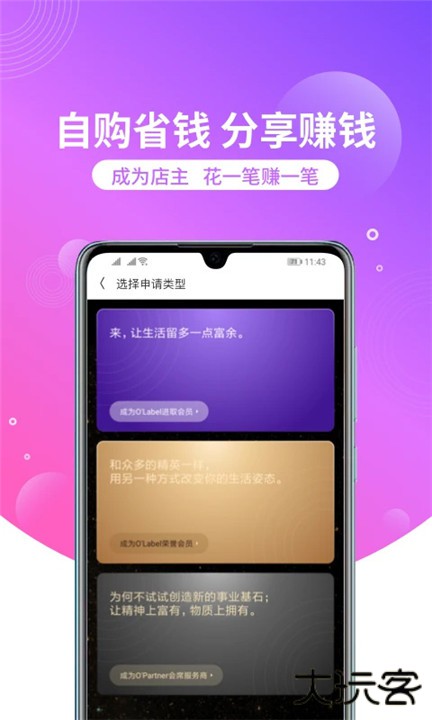 洋葱OMALL下载 v8.06.0