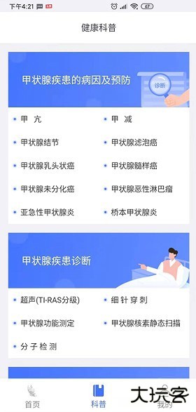 蝶生健康软件下载 v2.2.0