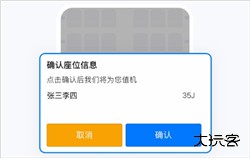 航班管家安卓版