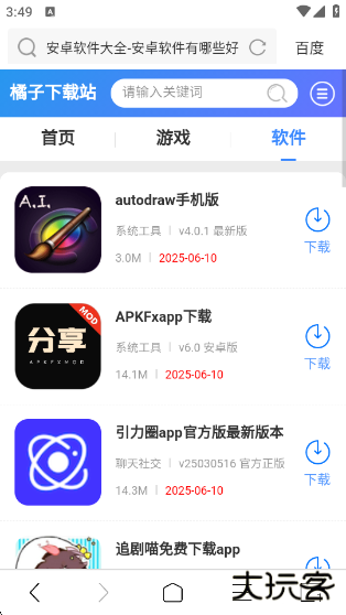ViaX浏览器最新版下载 v1.6.8