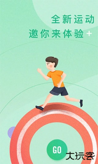 宥马运动软件下载 v2.5.2