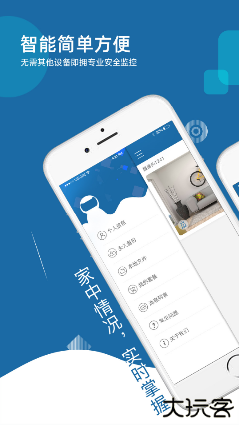 牛精灵监控摄像头下载 v5.3.17.74