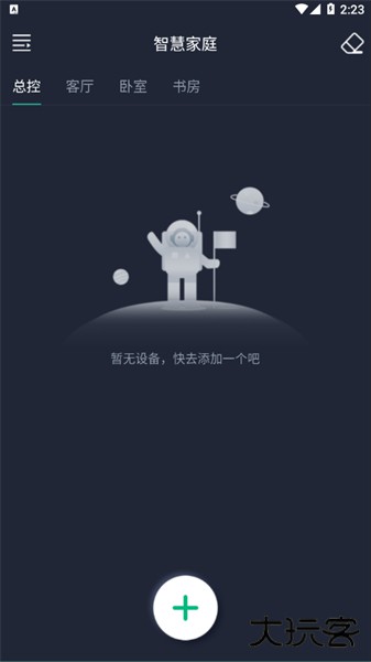 智灯pro