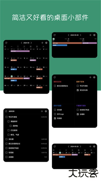 闪点清单下载 v5.8.3