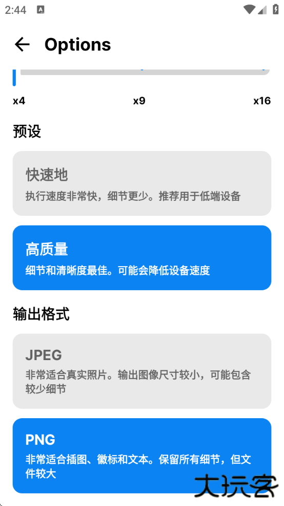 SuperImage修图软件下载安装