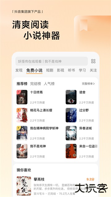 悟空浏览器搜索引擎下载 v13.7.0