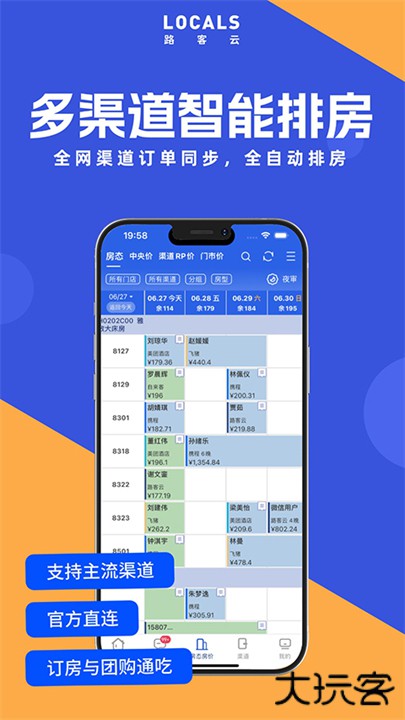 路客云下载 v4.5.2