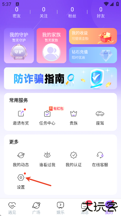 同城约会吧软件下载最新版