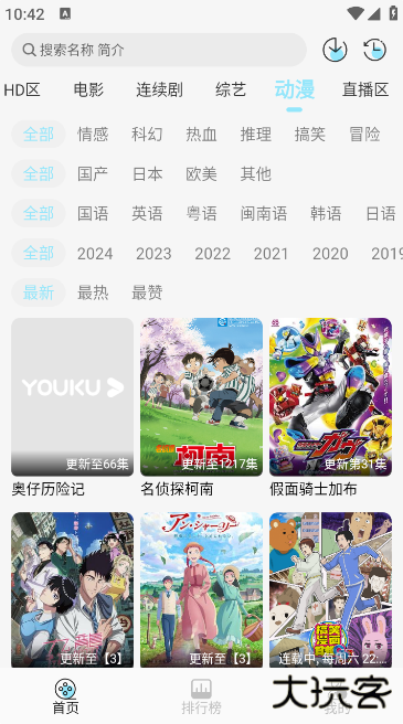 橘猫4Kapp官方版下载