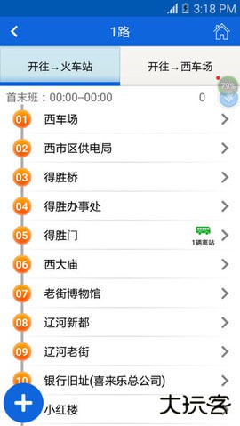 营口行下载 v2.2