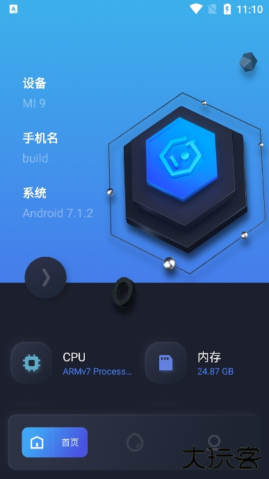 图吧工具箱子下载 v1.12