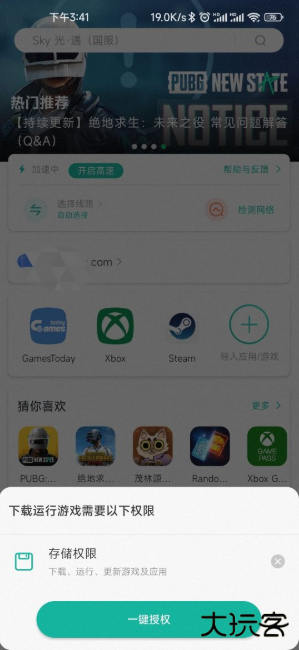 谷歌空间下载官方正版(OurPlay加速器)
