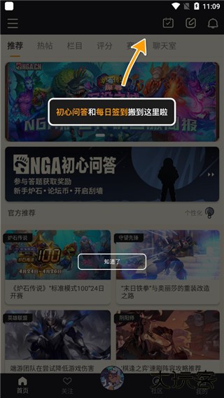 艾泽拉斯国家地理论坛