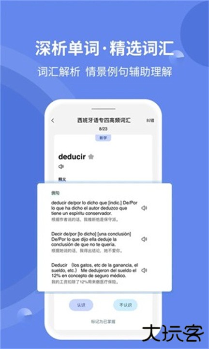 堂堂背单词下载 v1.2.2