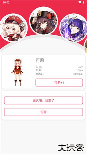 原神桌宠软件手机版下载 v3.5.0