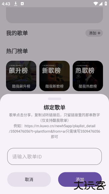 音配app官方正版安装 音配app官方正版安装