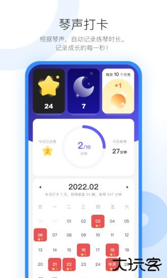 一起练琴小提琴下载 v13.2.2