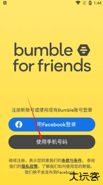 Bumble2025最新版下载 Bumble2025最新版下载
