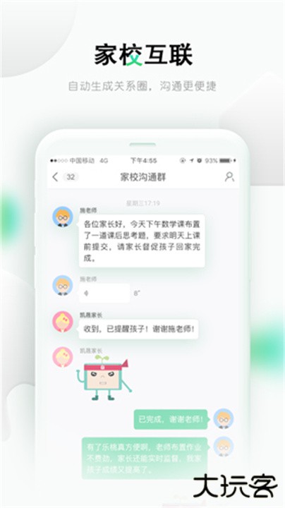 乐桃下载 v5.1.1