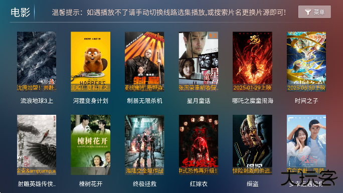 影视3.0官方下载安装手机版下载 v8.8