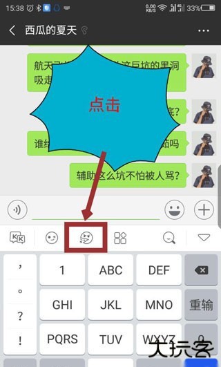 KK键盘怎么怼人?1