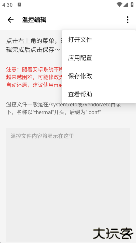 scene帧率显示器最新版本下载安卓版(scene工具箱)