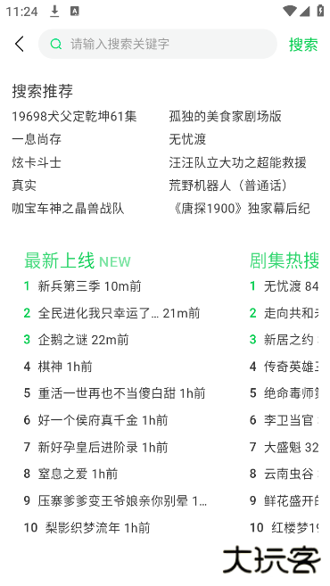 畅看视频最新版下载 畅看视频最新版下载
