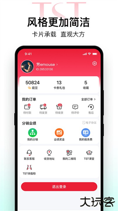TST庭秘密下载 v3.7.12