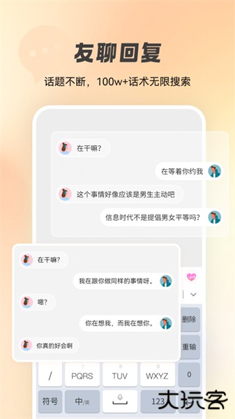 智能点读输入法